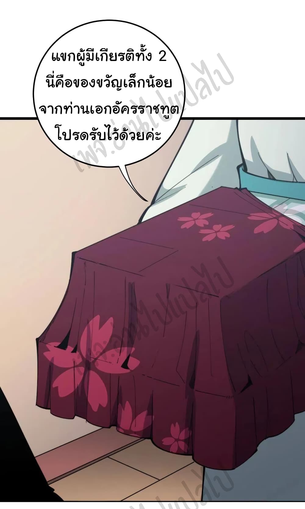 Bad Hand Witch Doctor ตอนที่ 171 (7)